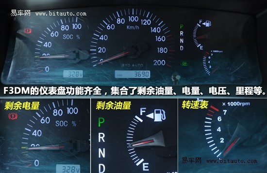 比亚迪F3DM杭州不接受预订 到店时间未知