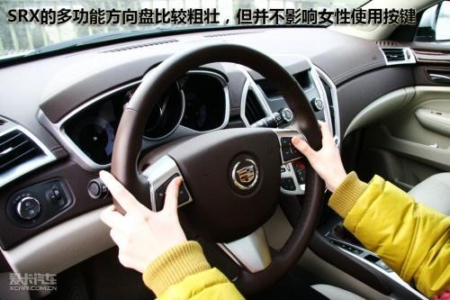 小女生开方便吗？Q5/SRX/XC60使用对比\(组图\)\(2\)