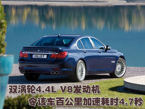 配V8双涡轮发动机 宝马7系新性能版将亮相