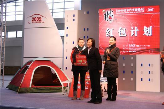 2010北京汽车展销会购车盛宴强势登场