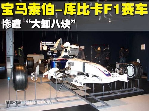 F1赛车结构多图解析