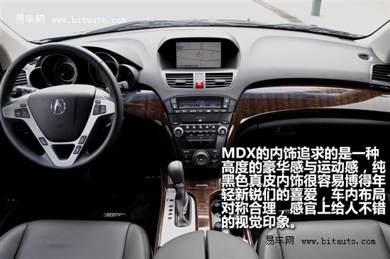 讴歌MDX长沙优惠14000元 赠送2000装饰