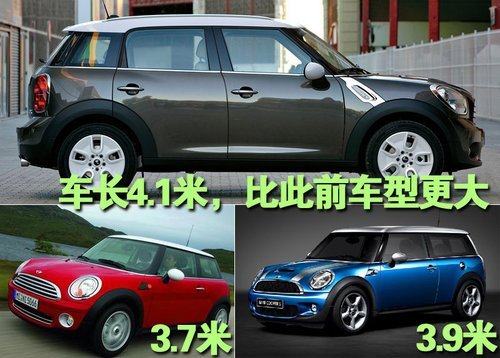 宝马Mini SUV北京车展亮相 年内推4款新车\(3\)