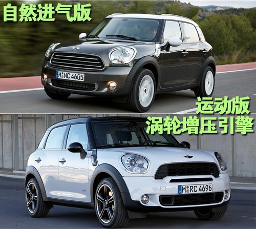 宝马Mini SUV北京车展亮相 年内推4款新车\(3\)