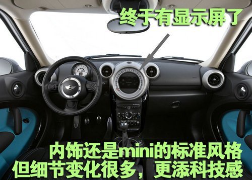 宝马Mini SUV北京车展亮相 年内推4款新车\(3\)