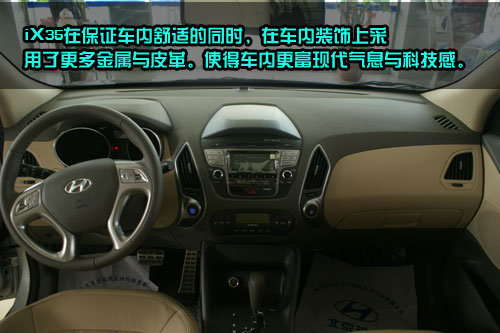 欧式风格韩系车 北京现代ix35郑州实拍\(3\)