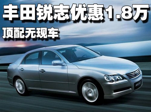 最高优惠近3万 雅阁/天籁等7款中级车行情\(3\)