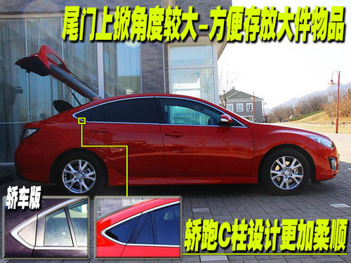 马自达-极品飞车 睿翼跑车版全方位体验\(2\)