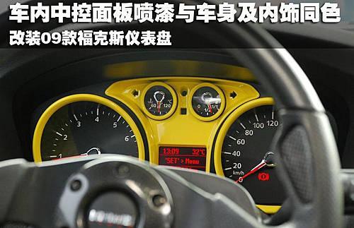 改头换面 疯狂TAXI版改装福克斯北京现身\(2\)