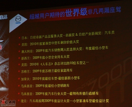 马自达3转产南京工厂 改款车型7月上市