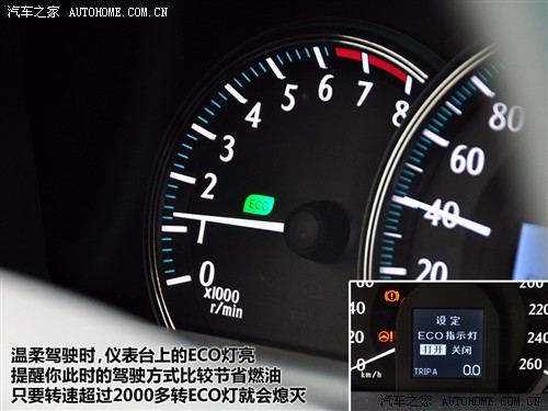 将舒适进行到底！测试丰田新皇冠V6 2.5\(2\)