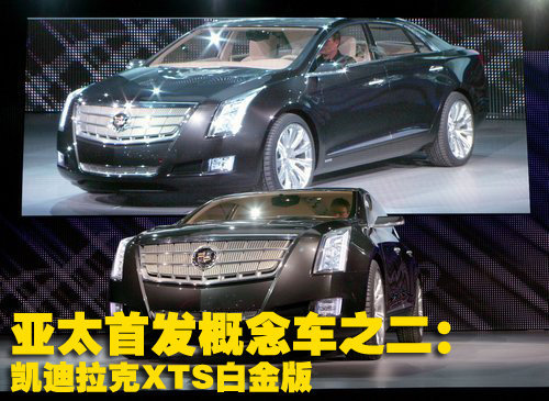 通用6款新车北京车展发布 全球+亚洲首发