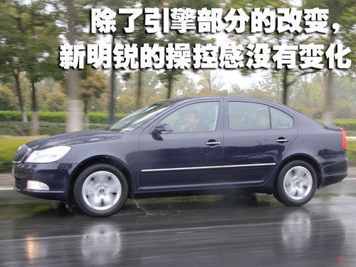 全新高效动力总成 试驾新明锐1.4TSI+DSG