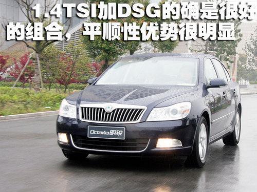 全新高效动力总成 试驾新明锐1.4TSI+DSG