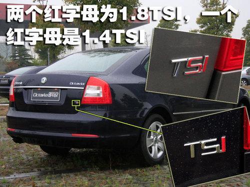 全新高效动力总成 试驾新明锐1.4TSI+DSG\(3\)