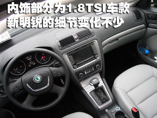 全新高效动力总成 试驾新明锐1.4TSI+DSG\(3\)