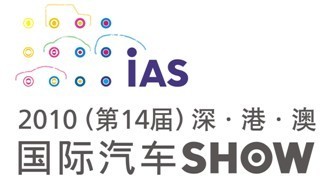 规模达11万平米，深港澳国际车展“新”装待发