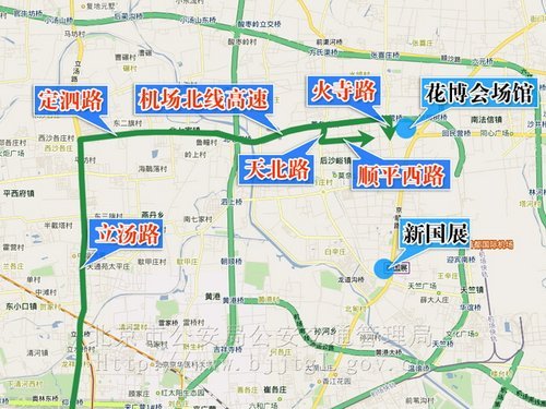 北京车展期间部分道路采取交通管理措施\(2\)