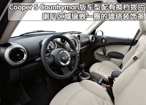 MINI Countryman亮相北京车展 首款SUV产品\(2\)