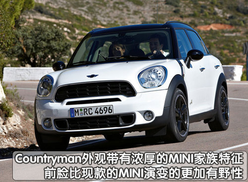 MINI Countryman亮相北京车展 首款SUV产品