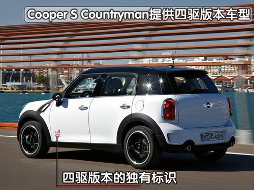 MINI Countryman亮相北京车展 首款SUV产品\(2\)