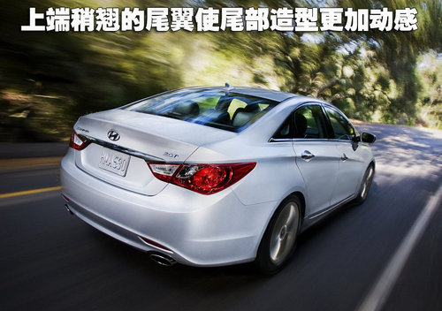 搭载2.0T引擎 2011款索纳塔将亮相北京车展