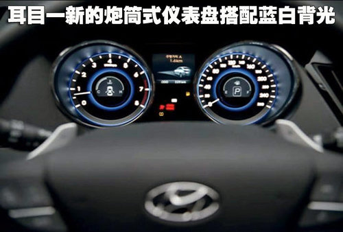 搭载2.0T引擎 2011款索纳塔将亮相北京车展\(2\)