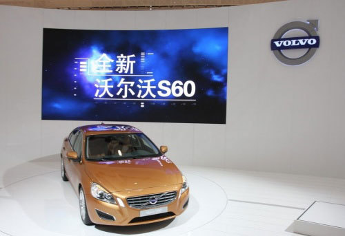 北京车展快报：新沃尔沃S60量产版发布