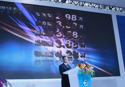 海马王子北京车展发布价格 2.98-4.28万