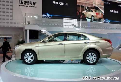 华泰推首款轿车元田B11 北京车展发布