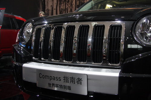 北京车展实拍 Jeep指南者“世界杯版”