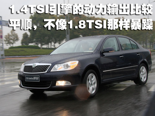 新明锐1.4TSI+DSG试驾评测\(2\)