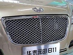 华泰首款中级车B11北京车展亮相 酷似“宾利” 
