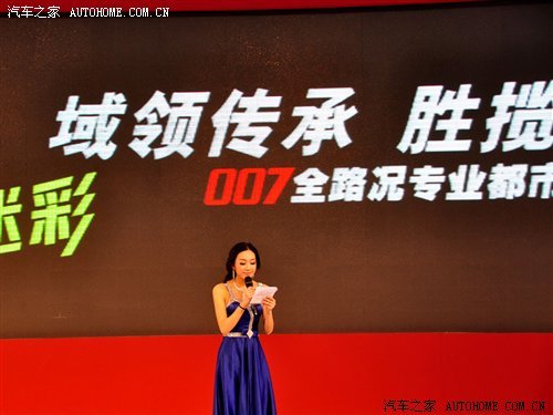 北京汽车制造厂车展发布SUV域胜007