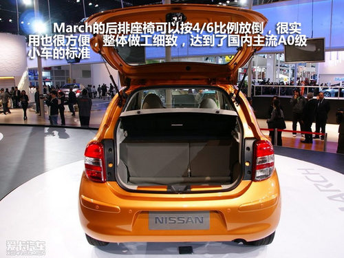 下半年国产 北京车展静态评测日产玛驰