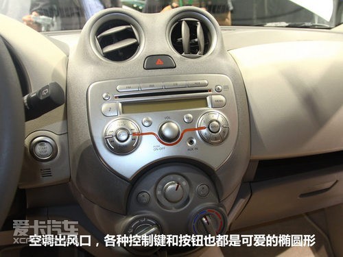 下半年国产 北京车展静态评测日产玛驰