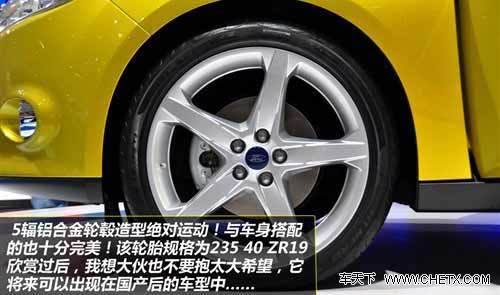 感受它的魅力 新福克斯北京车展静态评测