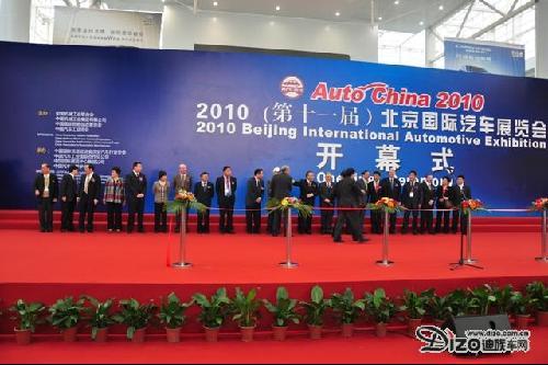 迎来首个公众日 2010北京车展正式开幕