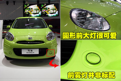 东风日产微车-玛驰9月上市 内外详实解析