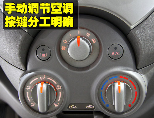 东风日产微车-玛驰9月上市 内外详实解析\(5\)