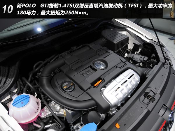 钢炮新丁：PCauto图解国内首发POLO GTI\(3\)