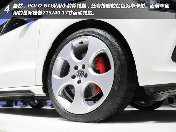 钢炮新丁：PCauto图解国内首发POLO GTI