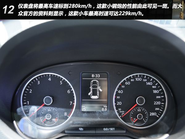 钢炮新丁：PCauto图解国内首发POLO GTI\(3\)