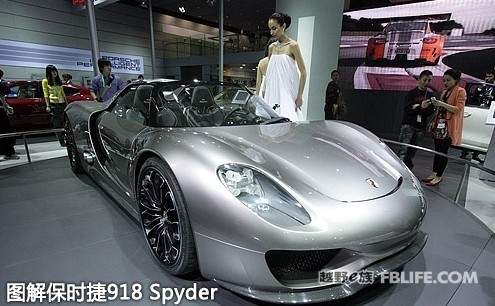 双能超跑 图解保时捷918 Spyder