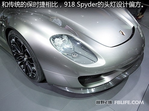 双能超跑 图解保时捷918 Spyder\(2\)