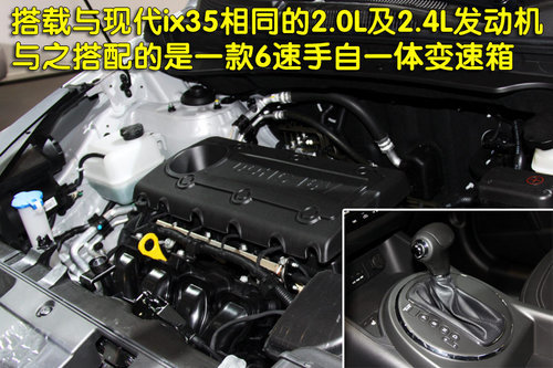 与ix35同平台 起亚新狮跑-实拍亮点解析\(3\)