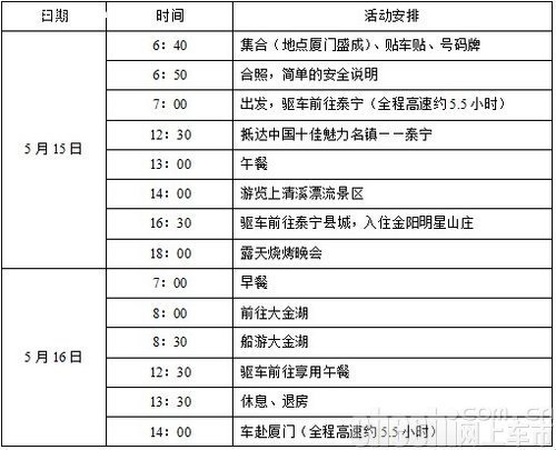 海马派之泰宁上清溪、大金湖自驾游招募中