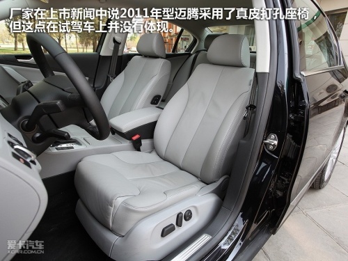 喜忧参半 试驾2011年型大众迈腾2.0TSI\(2\)