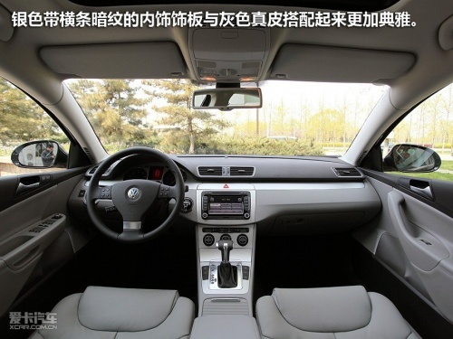 喜忧参半 试驾2011年型大众迈腾2.0TSI\(2\)