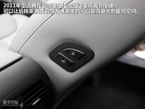 喜忧参半 试驾2011年型大众迈腾2.0TSI\(2\)